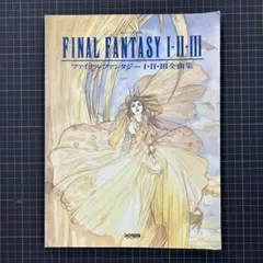 2025年最新】ファイナルファンタジー i・ii全曲集の人気アイテム