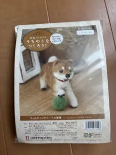 フェリシモ　ニードルフェルト　羊毛フェルト　キット　中山みどり フェリシモ ニードルフェルト 羊毛フェルト キット 中山みどり