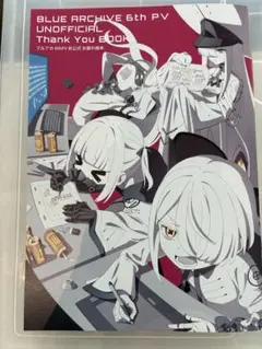 C106 ねこきゃとてぃくす ブルーアーカイブ本 ブルアカ コミケ106
