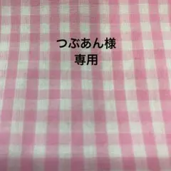 専用出品　C-4.6.8