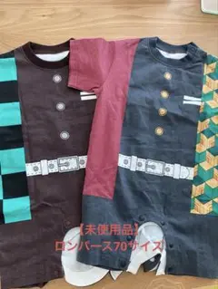 【未使用品】鬼滅の刃　ロンパース　70サイズ