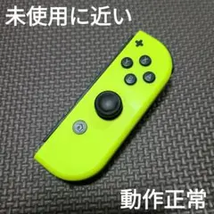 Nintendo Switch　ジョイコン　ネオンイエロー