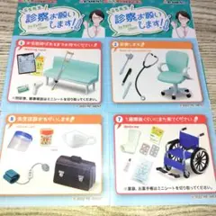リーメント ぷち先生診察お願いします！