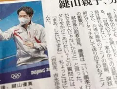 2025年最新】鍵山優真 サインの人気アイテム - メルカリ