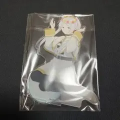 葬送のフリーレン Webくじ E賞 アクリルスタンド フリーレン