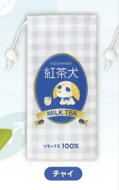 お茶犬 ペットボトルカバー ガチャガチャ チャイ②