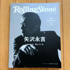 矢沢永吉 Rolling Stone Japan 2020/11