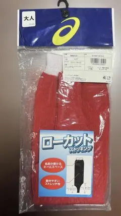 新品未使用☆asics☆野球　ローカットストッキング　フリーサイズ　赤