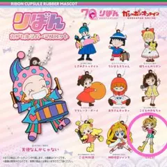 りぼん70周年カプセルラバーマスコット　GALS! 寿蘭