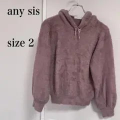 ☆any sis フード付き肌触りふかふかスウェット サイズ2