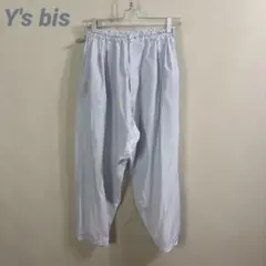 ●美品● Y's bis 薄手生地 綺麗な水色のテーパードパンツ