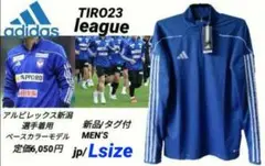 L■新品 adidas ティロ23 トレーニングトップ アルビレックス新潟