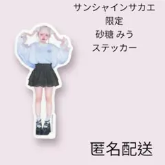 みうみお いちばんかわいい♡セットアップ【BLACK】 nyanMe. nyanme_official 🖤🐈‍⬛ にゃんみーのセットアップかわいいすぎ