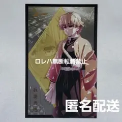 『鬼滅の刃 無限城編』描き下ろしイラスト ランダムフォトカードB 我妻善逸