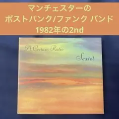 A Certain Ratio Sextet ポストパンク ニューウェーブ