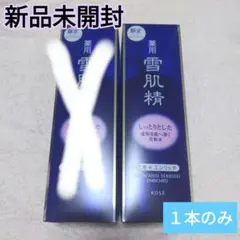 薬用 雪肌精 エンリッチ 500ml