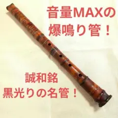 尺八 1尺5寸管 泉州＆勝也ハイブリッド仕様　REIZAN TUNED 2025年最新】泉州 尺八の人気アイテム - メルカリ