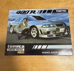 1/64 トミカ トミテックLV-N NISMO 400R松田次生仕様 シルバー