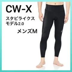 シーダブリューエックス/ワコール スタビライクスモデル2.0 メンズ M