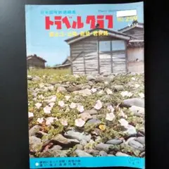 2025年最新】舳倉島の人気アイテム - メルカリ