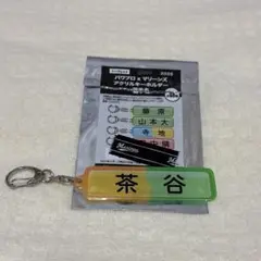 パワプロ×マリーンズ アクリルキーホルダー 茶谷選手