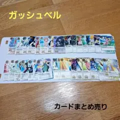ガッシュベル トレーディングカードセット