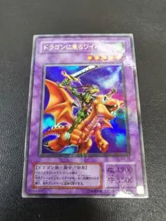 ドラゴンに乗るワイバーン　ウルトラパラレル