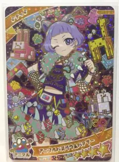 【同封200円】チィ　アニマルバズリウムパンサー【在庫2】
