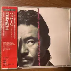 日野皓正/パッセージ～ベスト・セレクション