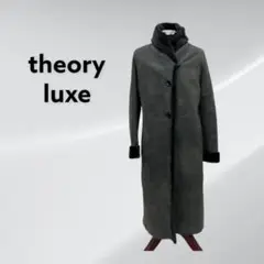 セオリー リュクス 17AW 羊革 メリノ ムートン ロングコート