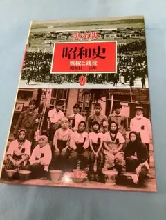 毎日新聞社刊「復元の日本史」 毎日新聞社刊「復元の日本史」 人文