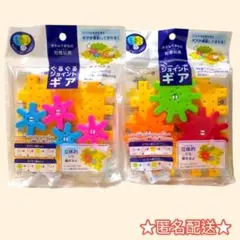 ぐるぐる ジョイント ギア 知育玩具 2種セット 知育 おもちゃ 頭脳 くるくる