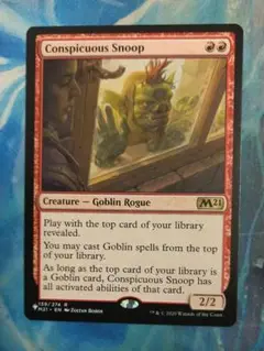 MTG 人目を引く詮索者/Conspicuous Snoop MB2通常枠英語版