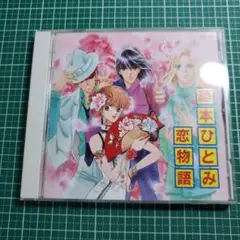 藤本ひとみ　CD8枚セット 2025年最新】藤本ひとみ CDの人気アイテム - メルカリ
