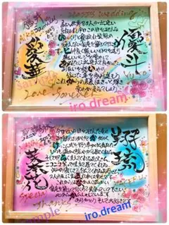 愛と感謝のアート - 結婚式用　ウェルカムボード