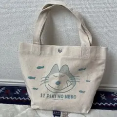 11ぴきのねこ　バッグ