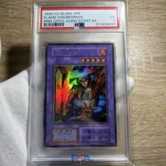 【 鑑定品 PSA9 】　美品　炎の剣士　初期　ウルトラ　スターター Yahoo!オークション -「炎の剣士 初期」の落札相場・落札価格
