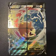 ポケモンカード モルペコV UNION