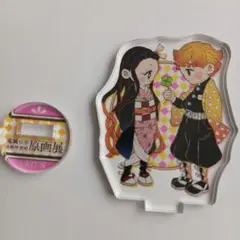 吾峠呼世晴　鬼滅の刃原画展　ミニアクスタ　善逸　禰豆子