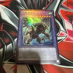 幻獣王キマイラ　レリーフ