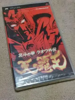 (未使用･未開封品)　北斗の拳 ラオウ外伝 天の覇王 - PSP ar3p5n1 ゲオ公式通販サイト/ゲオオンラインストア【中古】北斗の拳
