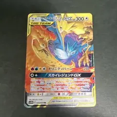 ファイヤー&サンダー&フリーザーGX RR SM10b スカイレジェンド 03…