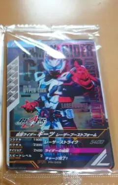 【新品未開封】 ガンバレジェンズ 店舗限定配布