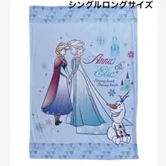 アナと雪の女王　掛け布団カバー　シングルロングサイズ　アナ雪　ディズニー　新品