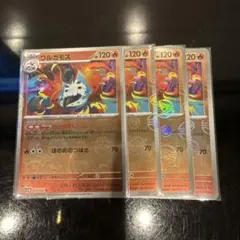 ☺︎ウルガモス モンスターボールミラー 4枚 ブラックボルト☺︎