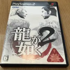 龍が如く2 PlayStation 2 2ディスク