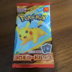 マクドナルド ハッピーセット ポケモンカード