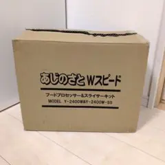 あじのさと フードプロセッサー スライサー