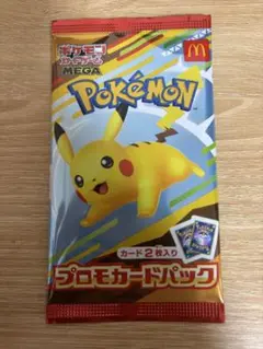 ポケモンカードプロモパック ピカチュウ