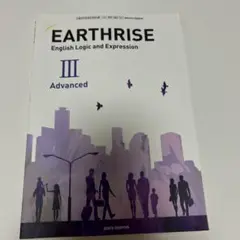 EARTHRISE Ⅲ 教科書